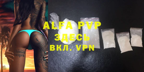 альфа пвп VHQ Дмитров