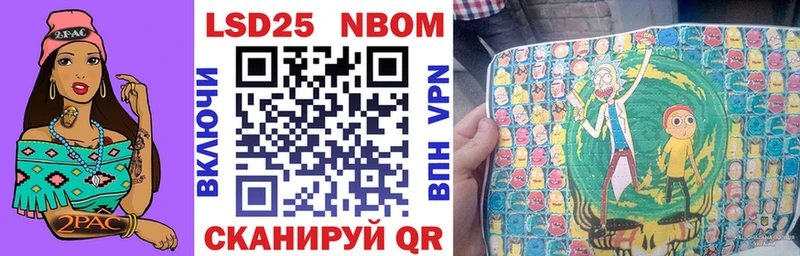 Марки 25I-NBOMe 1500мкг  Дятьково 